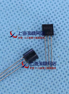 BC550B BC550 全新 三极管 TO92封装 10只=3元+