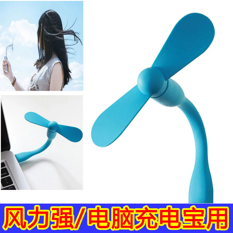 Ventilateur USB - Ref 400641 Image 1