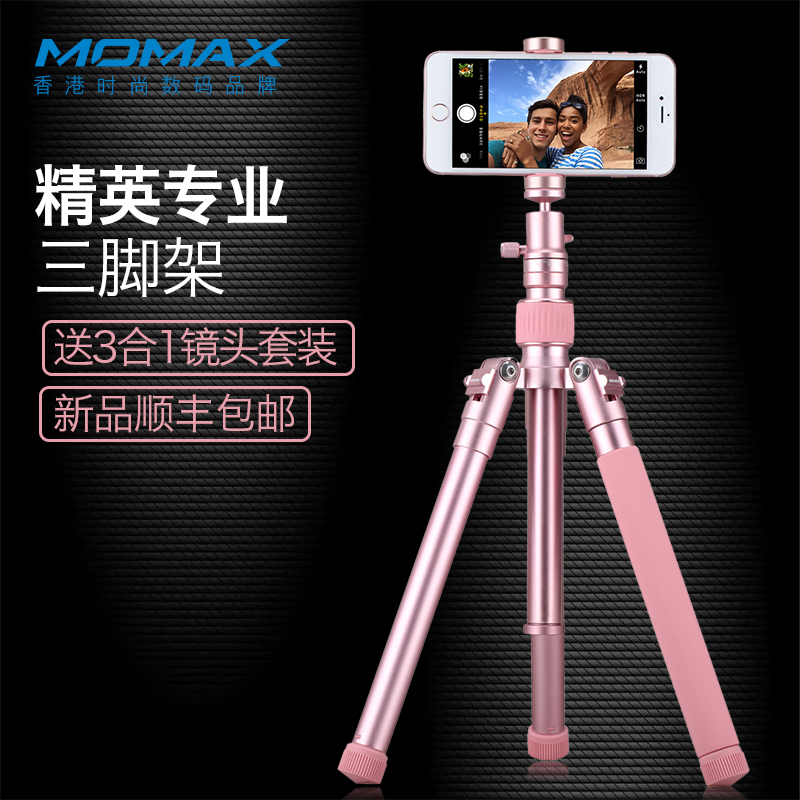 Ïã¸ÛÕýÆ· momaxĦÃ×Ê¿¾«Ó¢ÉãÏñ»úÊÖ»úµ¥·´Ïà»ú±ãЯÈý½Ç¼Ü×ÔÅĸË