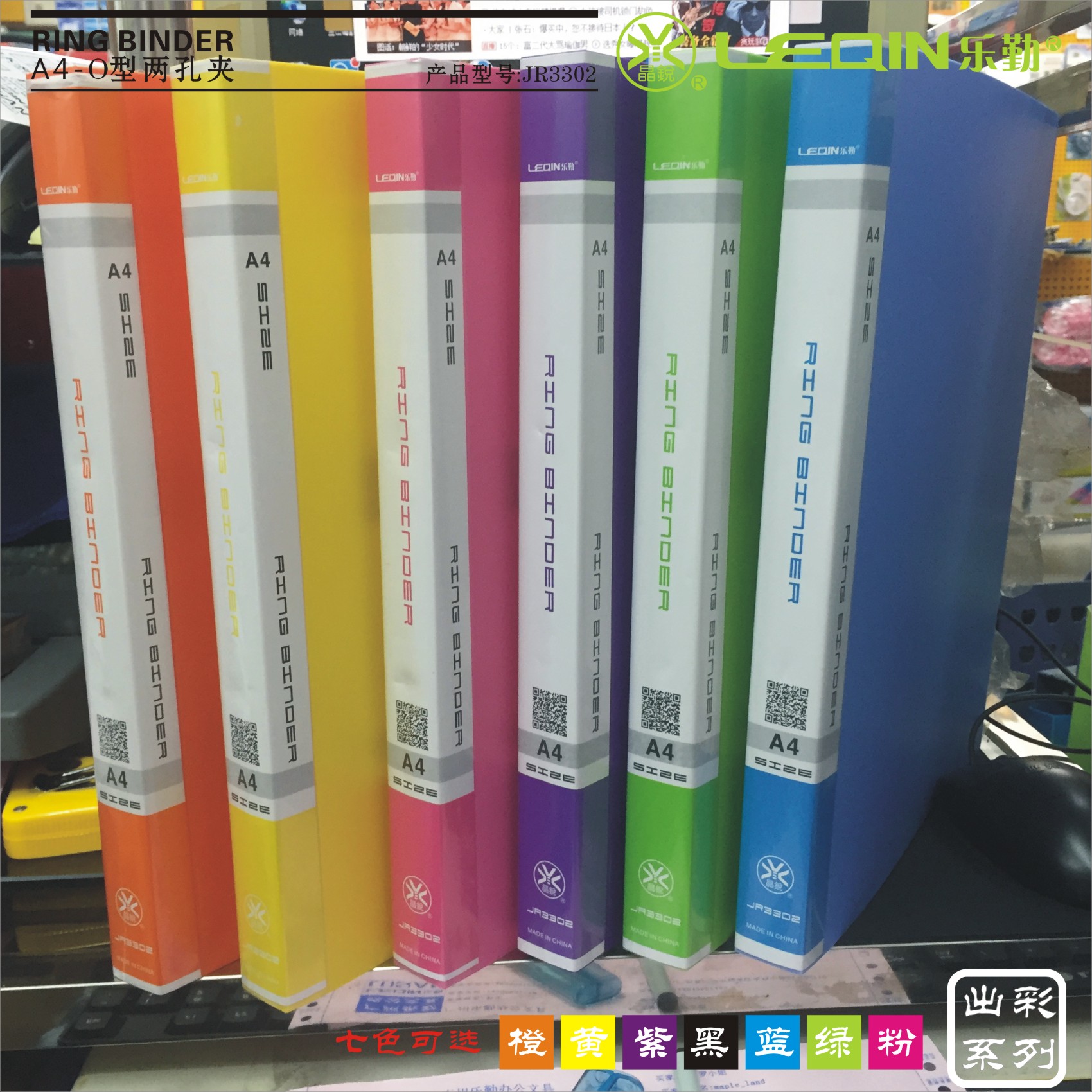 6个包邮 两孔文件夹 O型2孔 1寸2孔 打孔夹 A4 pp文件夹 JR3302