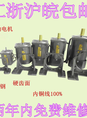 宝富利 6W-750W 交流异步光轴减速电机不带支架单相/三相220V380V