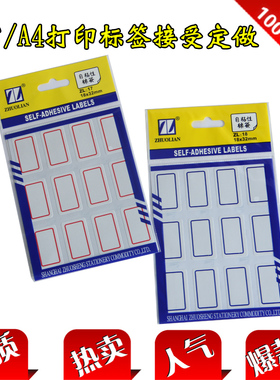 批发卓联ZL17 自粘性标签/不干胶标贴纸 18*32mm 12张/袋 红色