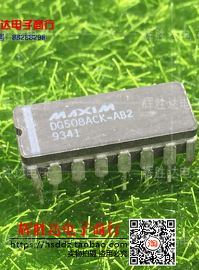 DG508ACK-AB2 MAXIM 进口 现货 集成电路IC  批量供应!