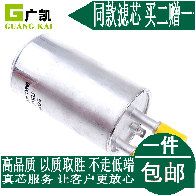 适用福特新翼虎 新福克斯 致胜S-AMX 汽油滤芯滤清器格配件