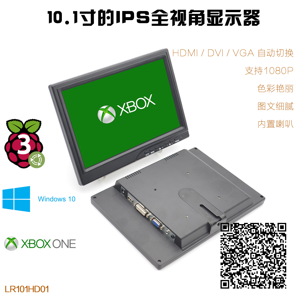 10.1寸HDMI便携显示器 适用PS3 PS4WiiU xbox360高清树莓派1080P 电脑硬件/显示器/电脑周边 拼接屏/组装屏显示器 原图主图