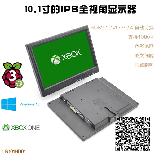 10.1 -INCH HDMI Портативный дисплей подходит для PS3 PS4WIIU Xbox360 HD Berry Pi 1080p 1080p