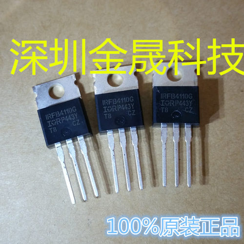 IRFB4110GPBF TO220 人气原装MOS场效应管 分立半导体 集成电路IC