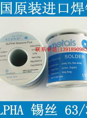 美国原装进口阿尔法焊锡丝SN63/37 0.38- 0.51-0.64mm 0.5kg/500g