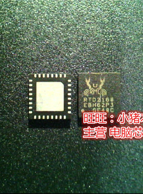 RTD2168 RTD2168-CG  QFN 现货  一个起售