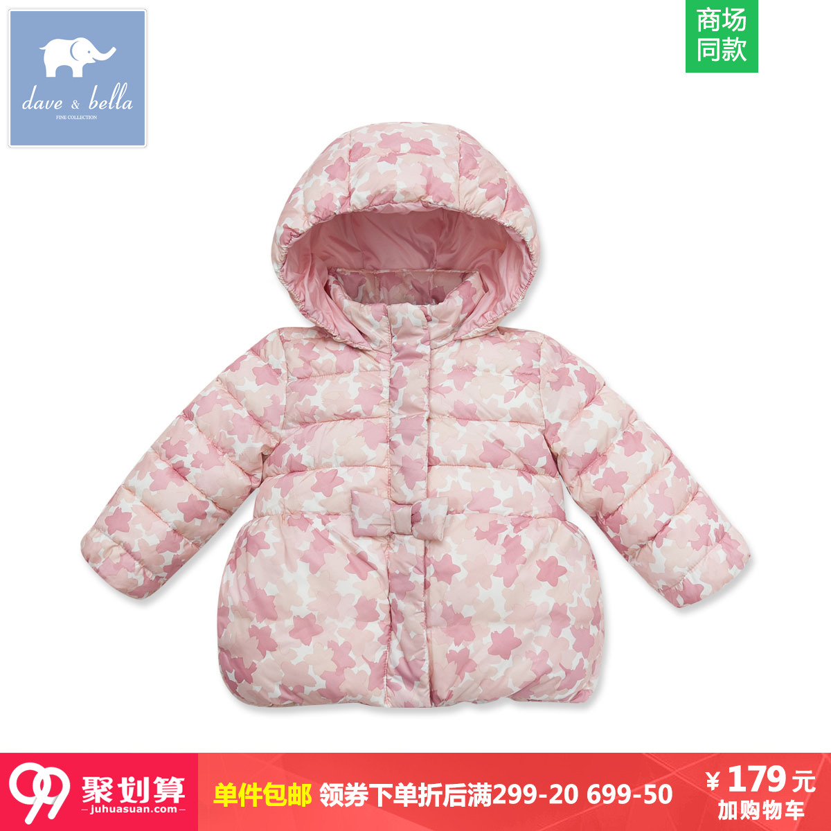 Manteau pour fille DAVEBELLA - Ref 2164189 Image 1