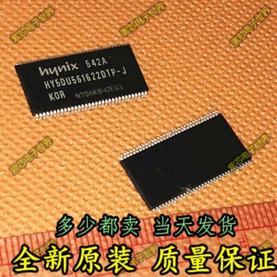 全新原装 HY5DU561622DTP-J 全新原装进口正品内存闪存 可直拍