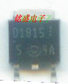原装拆机进口日本三洋贴片三极管 2SD1815 D1815 3A 120V TO-252
