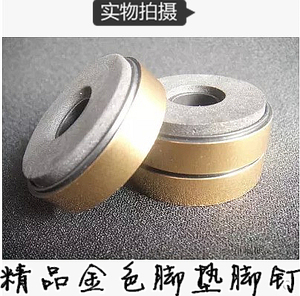 超值音箱避震脚钉功放机箱脚垫 金黄色塑料海绵底垫DIY音响箱配件