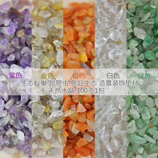 施王蚁馆 生态蚁巢造景昆爬虫鱼缸造景装水垫材天然水晶碎石 1包