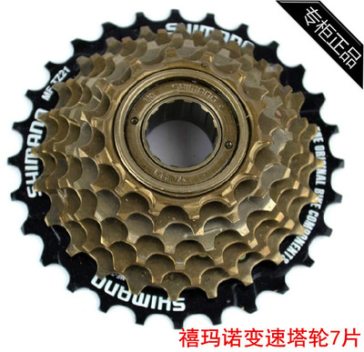 禧玛诺正品6片7片旋飞塔轮