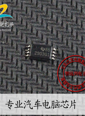 2903Q1 汽车电脑芯片 超薄小码片 贴片八脚
