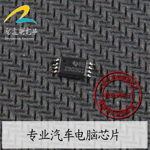2903Q1 汽车电脑芯片 超薄小码片 贴片八脚