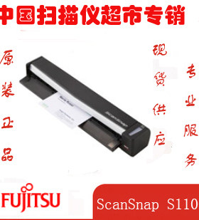 富士通FujitsuScanSnap S1100 A4幅面高速馈纸式便携扫描仪扫文档