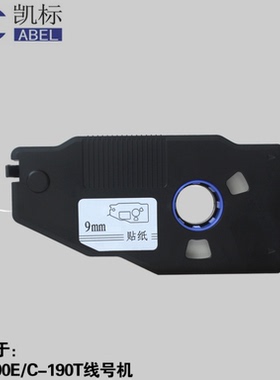 凯标线号机C-190E/T 标签贴纸 6MM白色 黄色凯标贴纸KB-1906Y/W