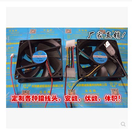 Ventilateur USB - Ref 399834 Image 9