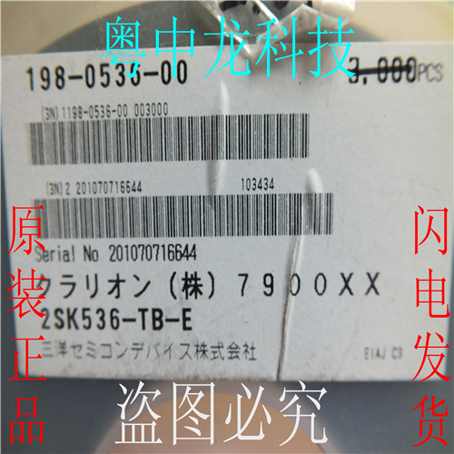 2SK536-TB-E SOT23/SOT323电源升压电路元件 原装正品 可直拍
