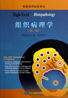 【正版包邮】High-Yield组织病理学(第2版美国医师执照考试)
