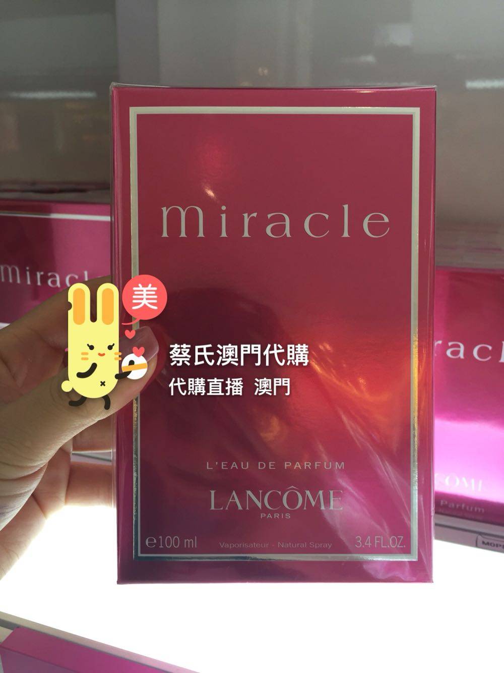 包邮澳门代购lancome兰蔻真爱奇迹/奇迹绽放/奇跡蜜语女士香水