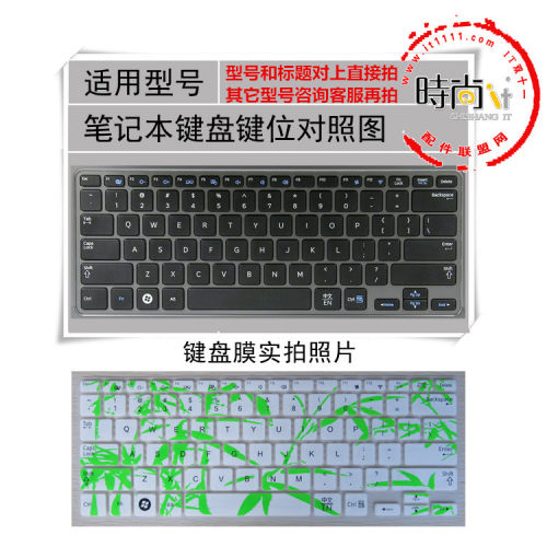 13三星530U3C键盘保护贴膜13.3英寸U3B笔记本500T1C电脑532U3X套U4C防尘535罩540 542 5100TC 900X3C X3D X3E