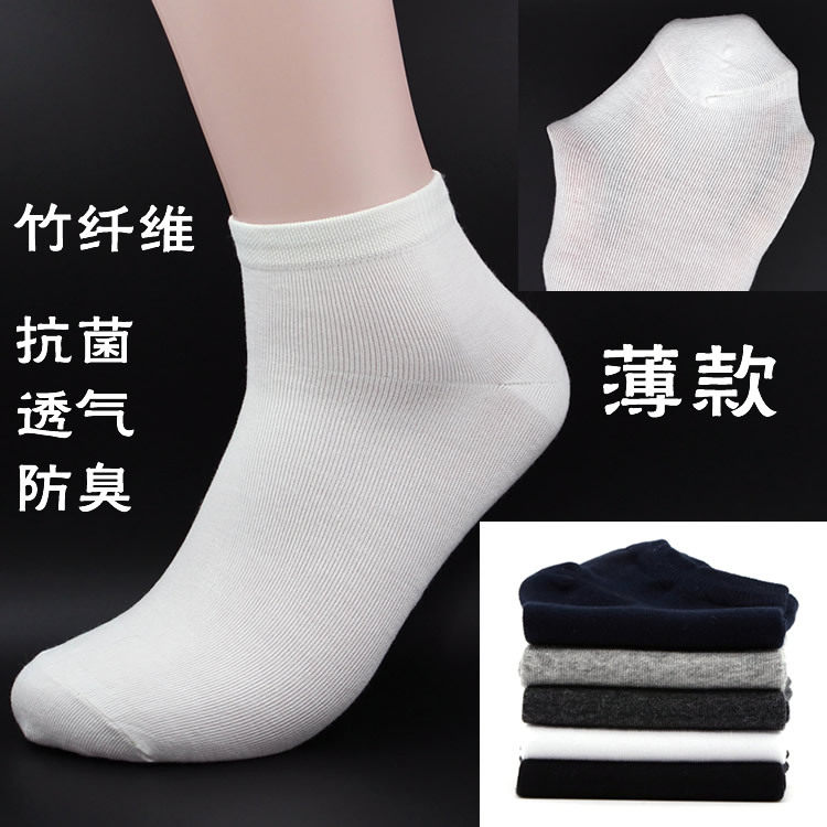 Chaussettes - collants ARTRIX - Ref 769422 Image 1