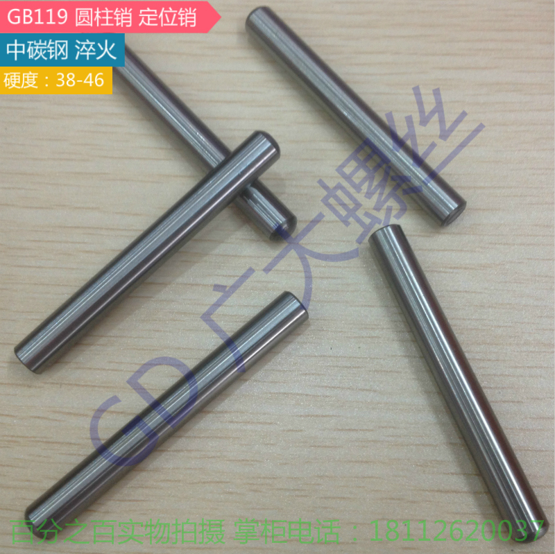 中碳淬火圆柱销GB119定位销Φ16*30 35 40 50  70 80 90 100 -200