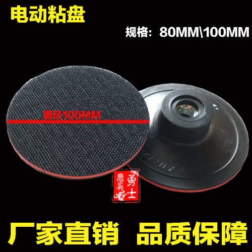 4寸100MM超薄自砂纸粘盘打磨盘 3寸海绵抛光粘盘角磨机吸盘抛光盘