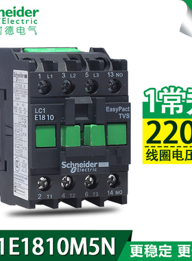 施耐德接触器 LC1E1810 交流接触器CJX2-1810 220V 380V 18A
