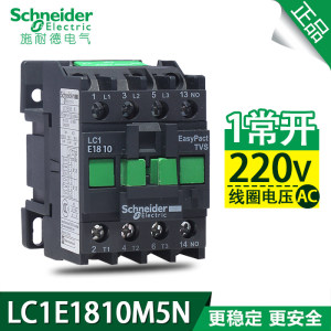 施耐德接触器 LC1E1810交流接触器CJX2-1810 220V 380V 18A