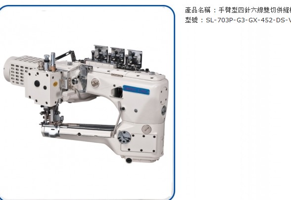 星菱缝纫机四针六线缝纫机四针六线拼缝机四针六线绷缝机