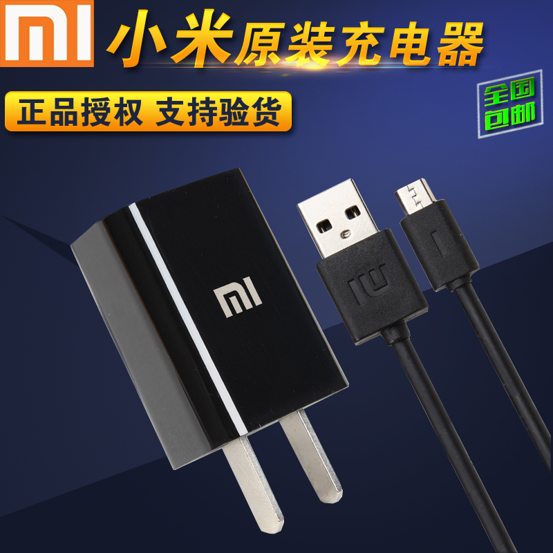 chargeur MIUI pour téléphones MIUI MIL - Ref 1290768 Image 5