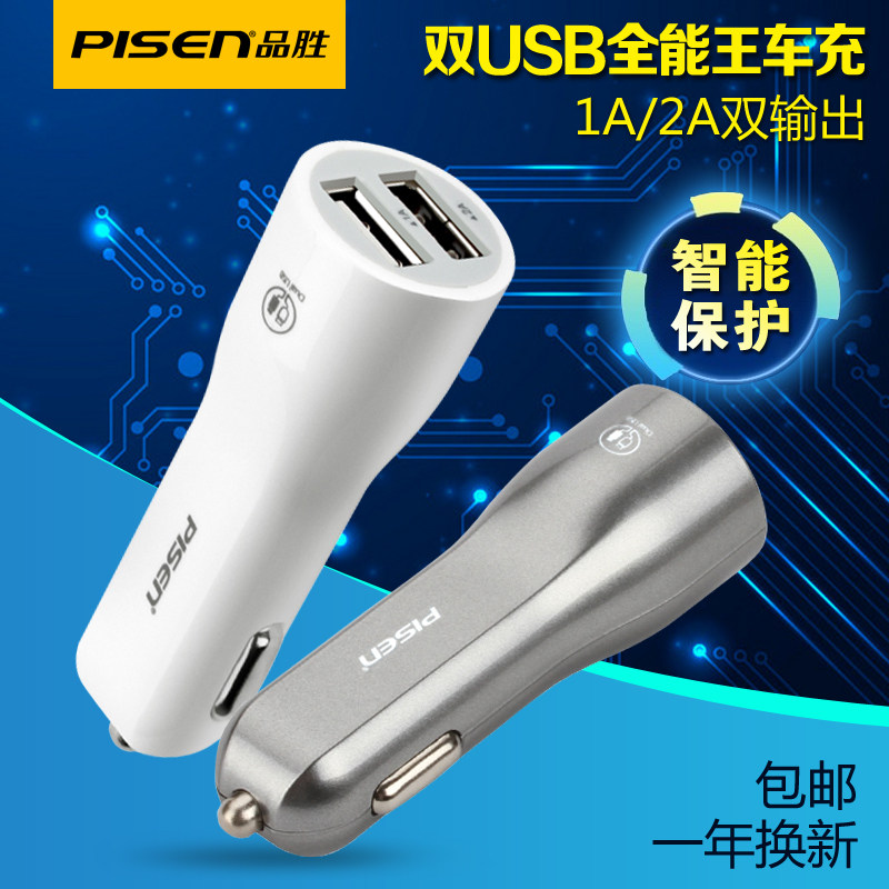 chargeur PISEN 2.1A, 2A - Ref 1300748 Image 1
