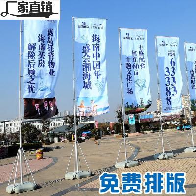 刀旗彩旗定做注水旗杆5米广告伸缩宣传旗帜户外道旗3/7米旗子定制