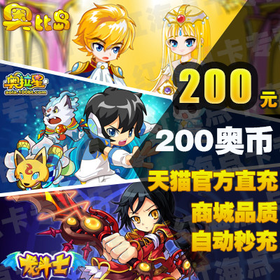 多多卡200元200奥币点卡奥比岛 奥拉星 奥奇传说 龙斗士 自动充值|msdalam kategori kad permainan rangkaian, A- Obi Island - dari Buy2taobao.com untuk memberikan perkhidmatan ejen Taobao profesional membeli