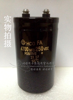 优质进口 250V4700UF铝电解电容器4700MFD250VDC 50X105质保1年