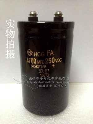 优质进口 250V4700UF铝电解电容器4700MFD250VDC 50X105质保1年
