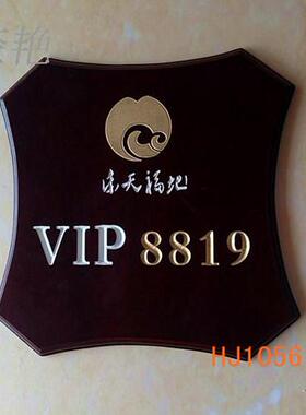 酒店宾馆浴场楼层栋幢房间导向牌仿照红木正面雕刻门牌