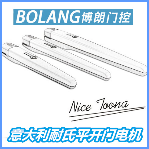 意大利进口耐氏开门机NICE tona挂臂式平开门电机 遥控八字门电机