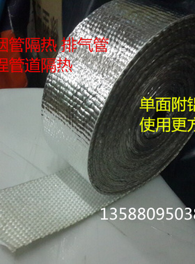 陶瓷纤维带 排气管隔热布 耐高温防火带 环保无石棉布 隔热陶瓷布