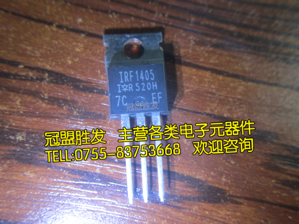 MOS管IRF1405 F1405 IRF1405PBF IR TO-220进口原装场效应管