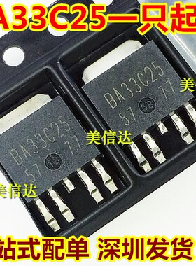 BA33C25 BA33C25FP-E2 全新原装 TO-252