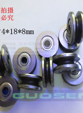 内孔4外径19.5带槽轴承0418滑轮轨道轮U1804U槽轴承U624内4*外18