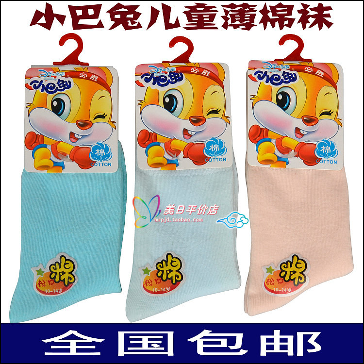 Chaussettes enfant - Ref 2107090 Image 1