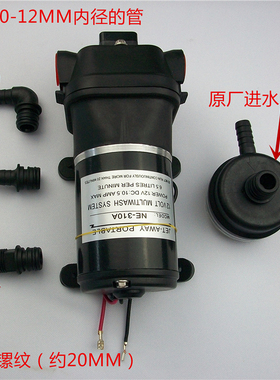 FL-44大流量水泵12伏高压隔膜泵NE-310游艇24V房车抽水泵灌装机泵
