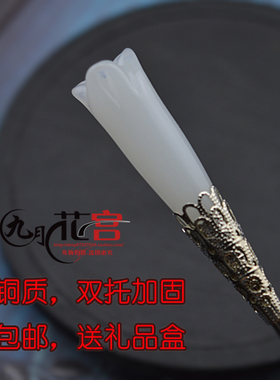 步步惊心木兰花簪子古代公主发饰