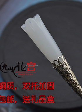步步惊心木兰花簪子古代公主发饰